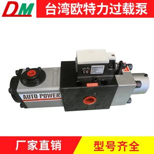 台湾欧特力过载泵OL08S冲床超负荷油泵冲床专用气动保护过载泵