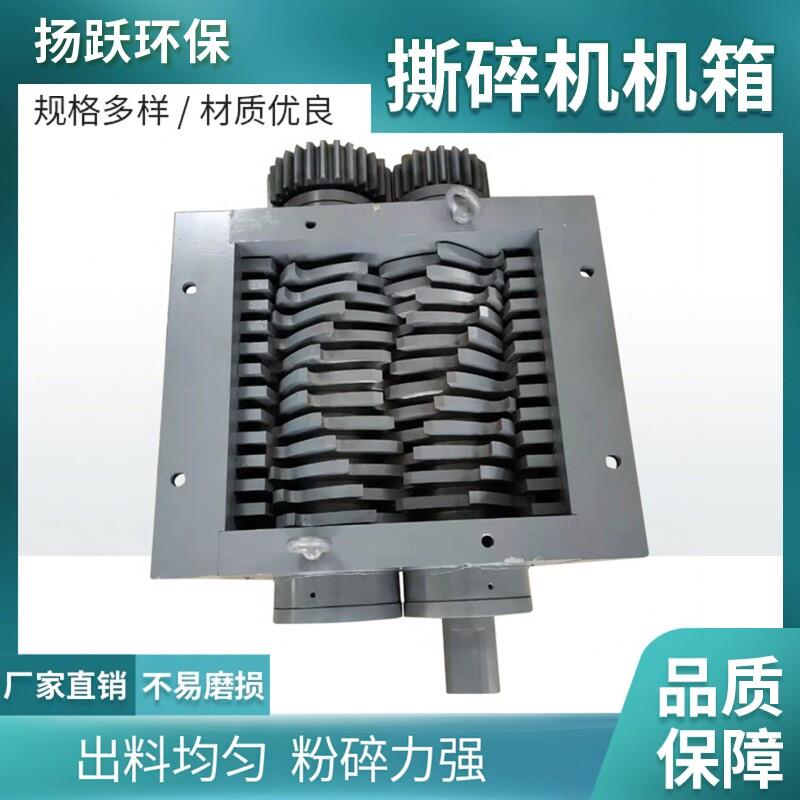 撕碎机主机壳塑料薄膜破碎机木材工业废铁大小型单双轴铁屑粉碎机