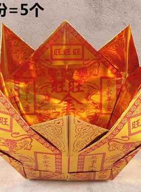 包邮纸品四方金聚宝盆烫金纸锡箔覆膜纸