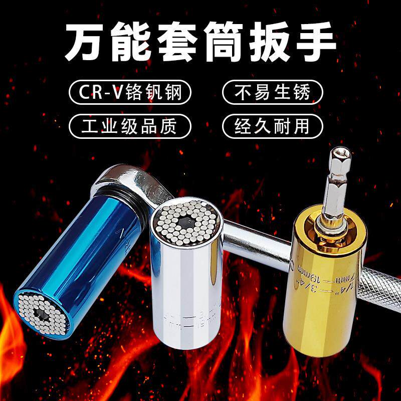 可调魔术套筒工具多功能手动拧螺丝螺母电钻棘轮扳手专用神器套头