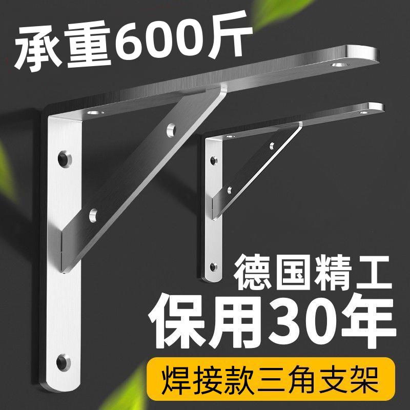 不锈钢三角支架加厚承重墙壁层板托墙上置物架三脚架隔板托架角