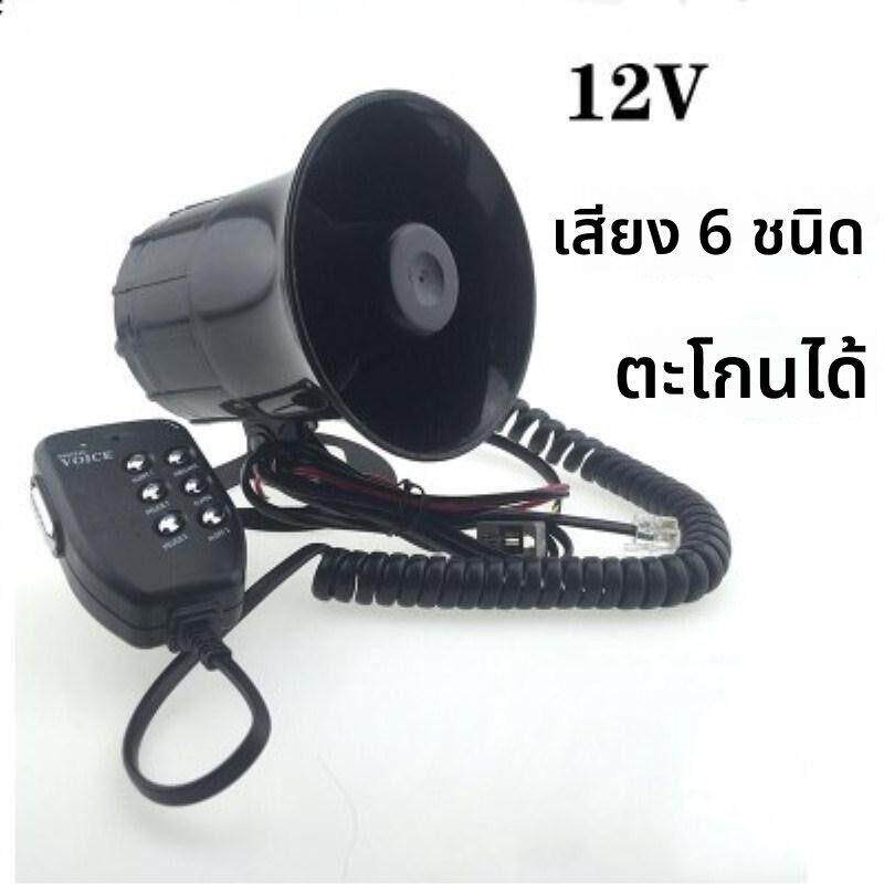 汽车摩托电动车防水喇叭警报器警车3音4音6音7音超响大声警笛鬼火