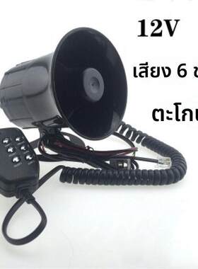汽车摩托电动车防水喇叭警报器警车3音4音6音7音超响大声警笛鬼火