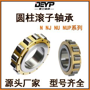 厂家销售圆柱滚子轴承NU312EM轴承机械设备主轴轴承耐负荷静音