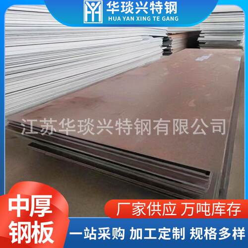 现货供应q235b钢板中厚板厂家普中板热轧钢板切割加工