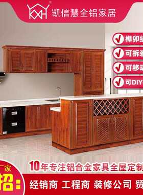 全屋全铝家具整体橱柜衣柜酒柜铝合金阳台柜浴室柜书柜