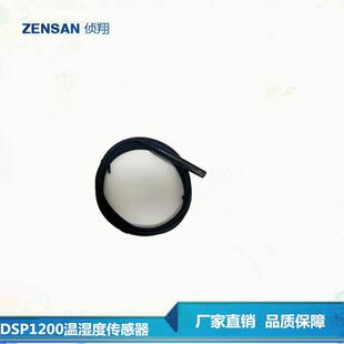 佐格DSP1200湿度传感器-30℃-70℃10V