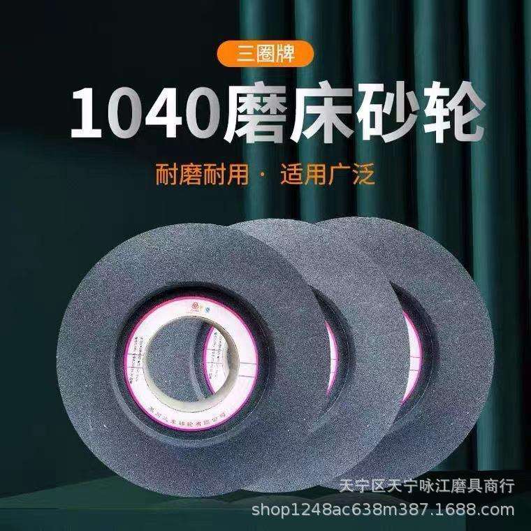 三圈无心磨砂轮1040磨床砂轮棕刚玉双面凹陶瓷砂轮A 350*125*127