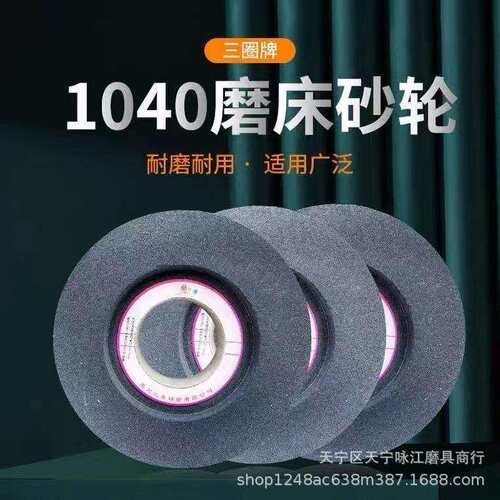 三圈无心磨砂轮1040磨床砂轮棕刚玉双面凹陶瓷砂轮A 350*125*127