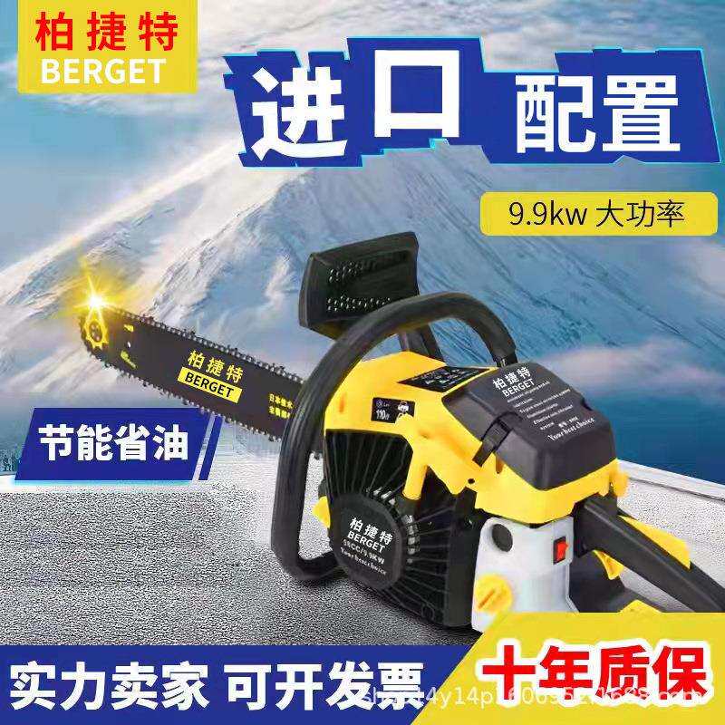 油锯伐木锯大功率家用手提式四冲程汽油锯高品质链条便携式毛竹锯