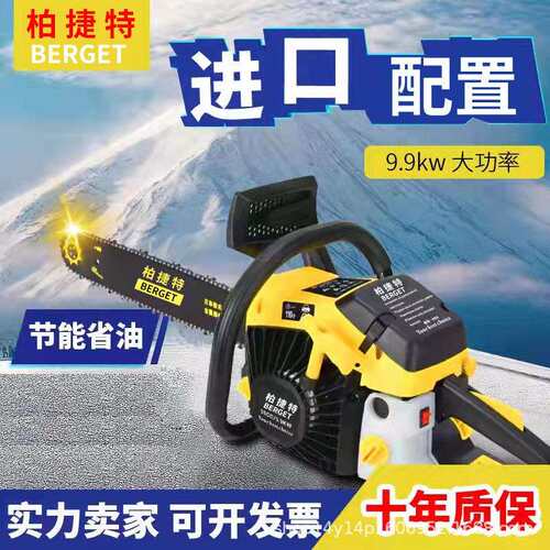 油锯伐木锯大功率家用手提式四冲程汽油锯高品质链条便携式毛竹锯
