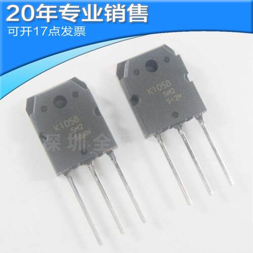 K1058音响功放管TO-3P 2SK1058/2SJ162功率开关三极管 场效应管其