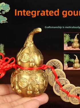 一体铜葫芦五帝钱挂件 老款 上下实心 铜葫芦挂件 五帝钱铜葫芦