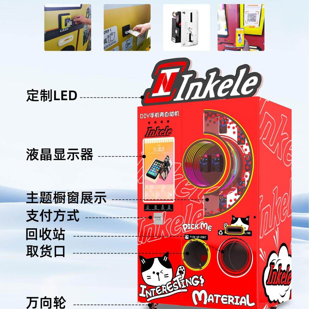 手机壳AI自动打印机无人售货机手机壳自助售货机源头厂家