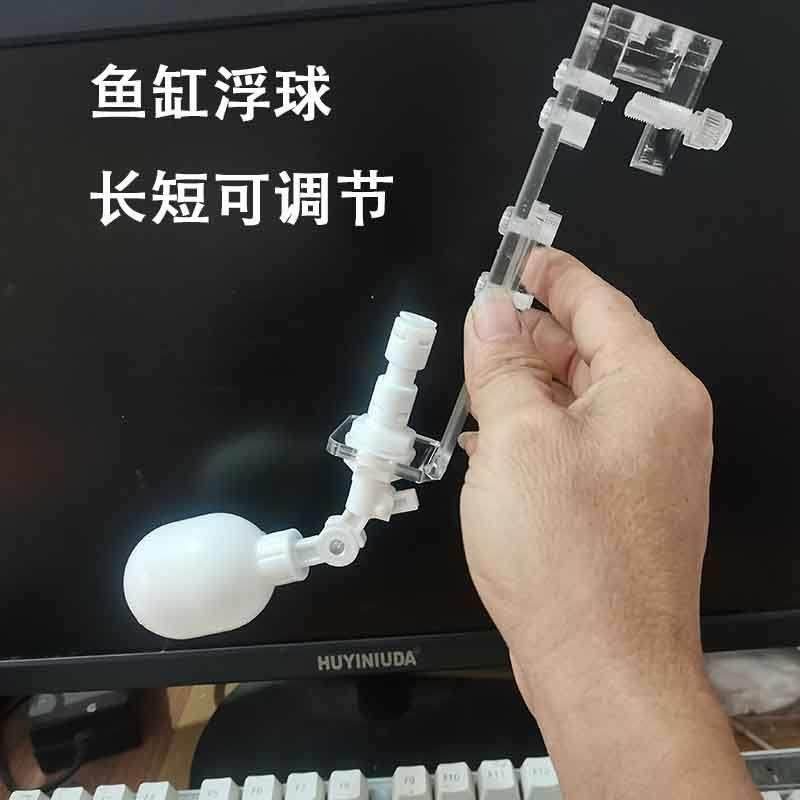 鱼缸浮球自动保湿神器可调节升降浮球阀控制水箱储水桶加厚压克力,五金/工具,球阀,淘宝优惠券,粉丝福利购,淘宝优惠卷