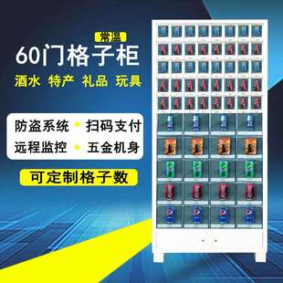 爆款 小型智能全自动售货机跨境取餐柜自助加热制冷设备商用供扫码
