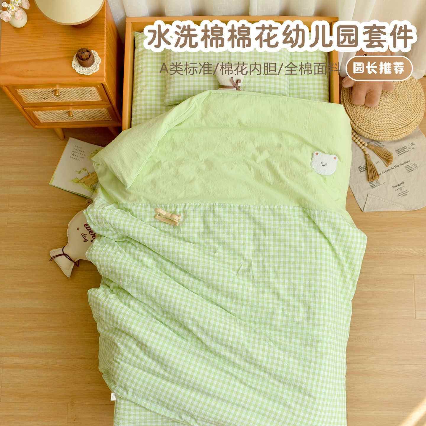 幼儿园被子三件套儿童纯棉a类床品六件套1.2m宝宝入园托铺被床褥
