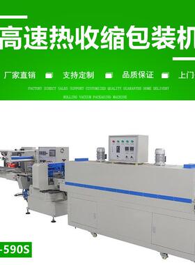 枕式热收缩包装机盒子子覆膜机全自动速枕式热收缩包