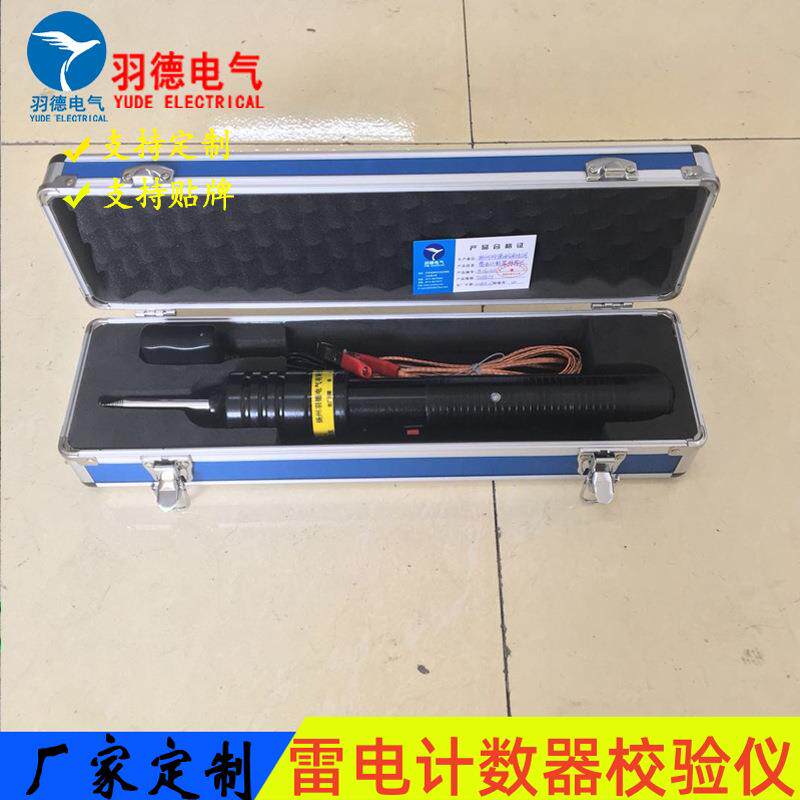 优惠直销雷电计数器校验仪雷电计数器测试仪操作简便