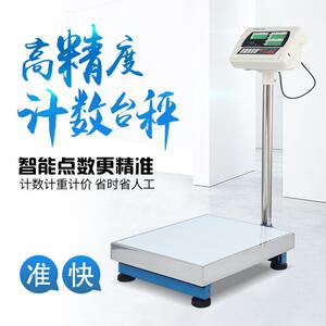 浩恒电子秤75kg工业计数电子称150kg计重落地台秤300kg商业计价称