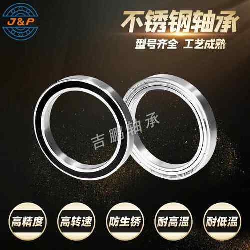 不锈钢大轴承 S6911 S6912 S6913 S6914 S6915 S6916 ZZ 耐锈轴承