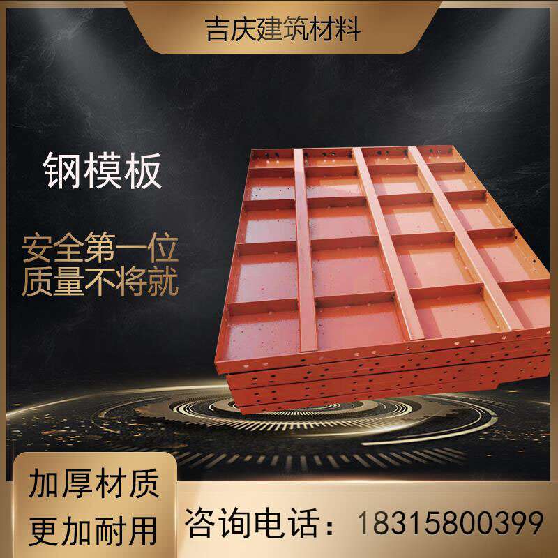 钢模板现货 钢模混凝土钢模板防撞墙桥梁工程平面钢模板 水沟模板