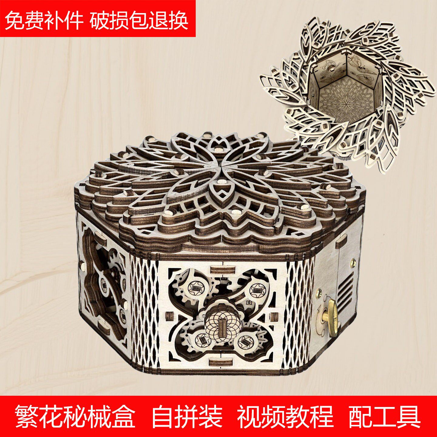 3d木制拼装机械八音盒音乐盒珠宝首饰木制机械传动模型DIY手工