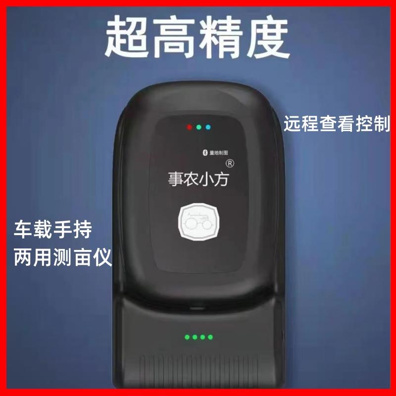 新款第5代S5事农小方测亩仪手持智能车载gps带电池高精度量地仪图片