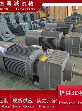 R57/R67/R77/R87/R97/R107/R137同轴式减速电机卧式底脚减速器