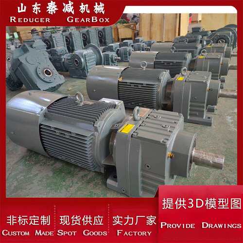 R57/R67/R77/R87/R97/R107/R137同轴式减速电机卧式底脚减速器