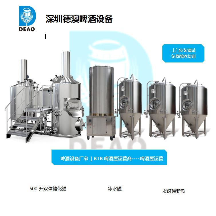 厂家直销自酿啤酒发酵罐精酿啤酒设备鲜啤发酵设备配件配套设备