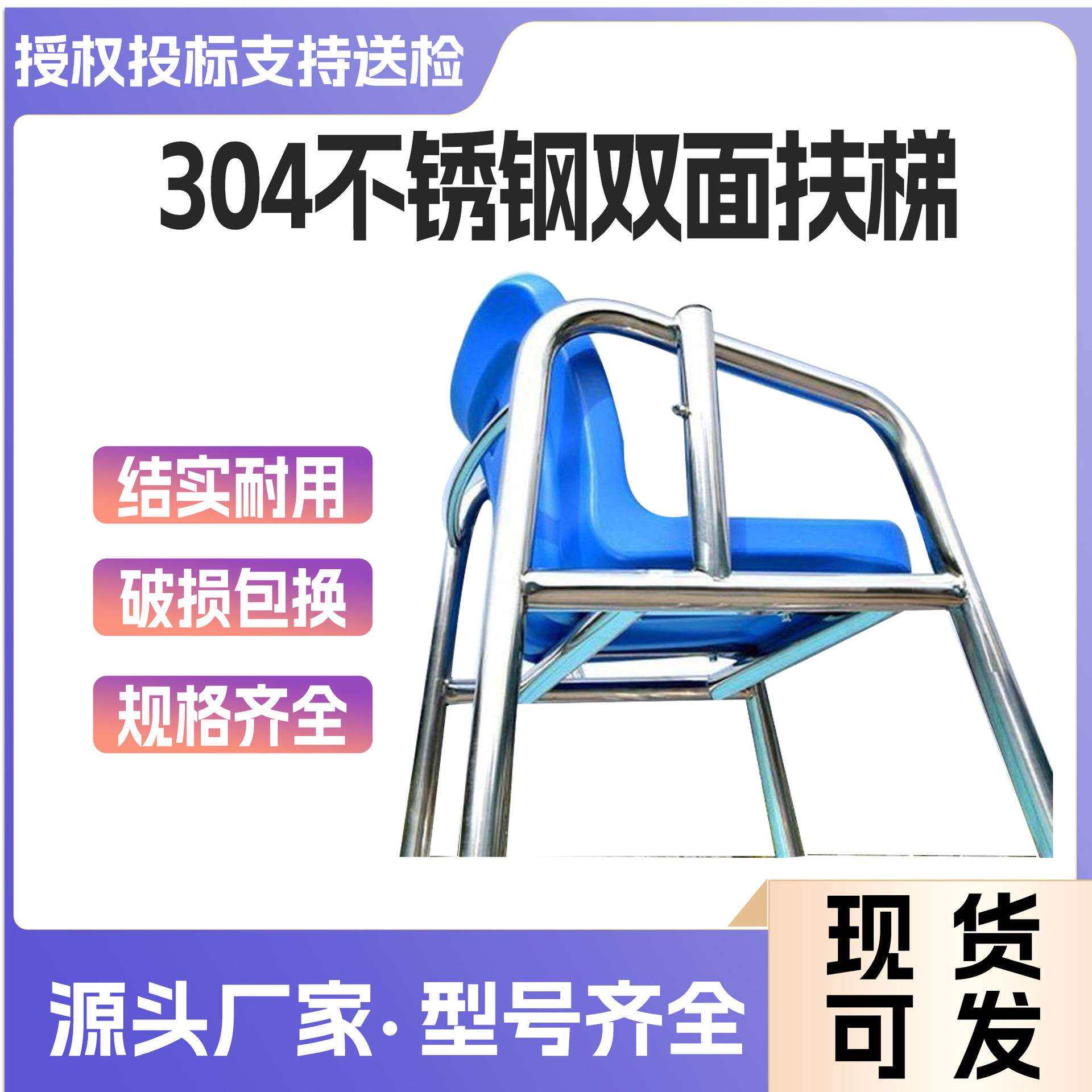 泳池下水扶梯04不锈钢双面扶梯移动泳池爬梯防滑踏板人字梯