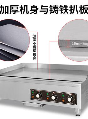 冠佳用台式商22171电 扒炉 铁烧烤冷面摆摊设备煎牛排铜锣烧手抓
