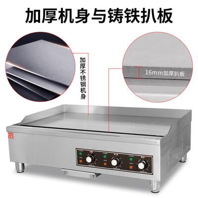 冠佳用台式商22171电 扒炉 铁烧烤冷面摆摊设备煎牛排铜锣烧手抓