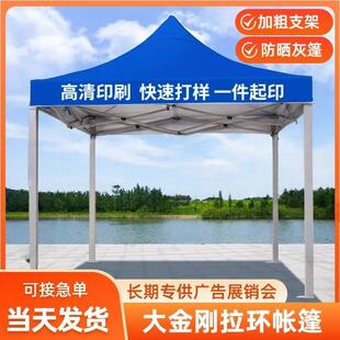 四角户外*帐大金刚拉篷广摆告33伸防缩折叠遮阳大伞四脚伞棚子停