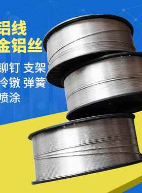 镀膜用材1DUMA99高纯铝线铝研4N科与验实用丝