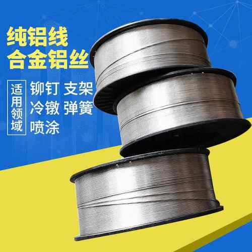 源头供应挤拉制LF5铝线 优惠价冷镦用合金铝丝