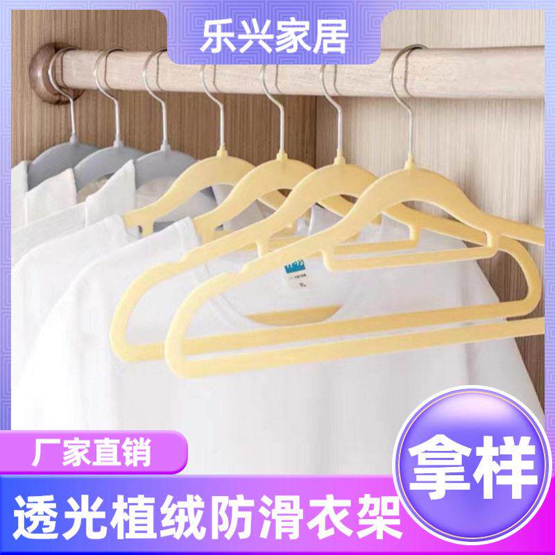 厂家定制环保透光植绒衣架防滑无痕整理师专用收纳挂衣撑包邮