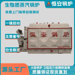 卧式链条生物质蒸汽锅炉2吨大炉膛大炉门多燃料设计