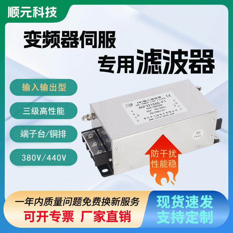 三相交流电源滤波器三线伺服变频器专用抗干扰EMI输入输出型谐波