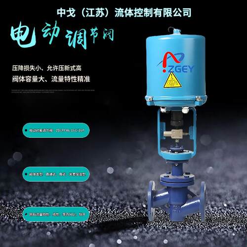 DN40电动波纹管衬氟调节阀ZDLPF46-16C衬氟电动调节阀蒸汽比例式
