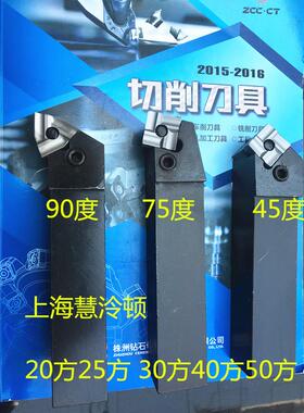 普车定制机夹刀杆90度75度45度外圆车20方25方30方35方40方50端面