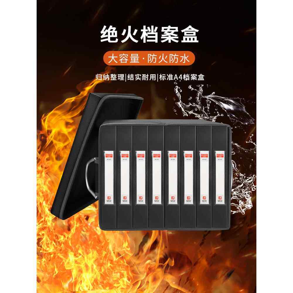 防火收纳箱定制学校档案盒重要文件证件折叠防水大箱桌面带盖
