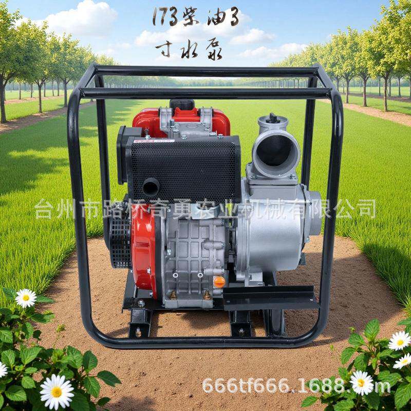 柴油机水泵173F3寸大流量柴油机自吸泵抗旱防汛柴油机抽水泵