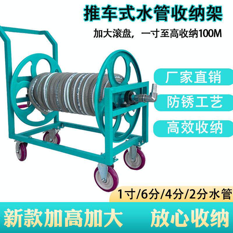 水管收卷器收纳层架卷管器推车式1寸自动收管6分农用4分高压软管