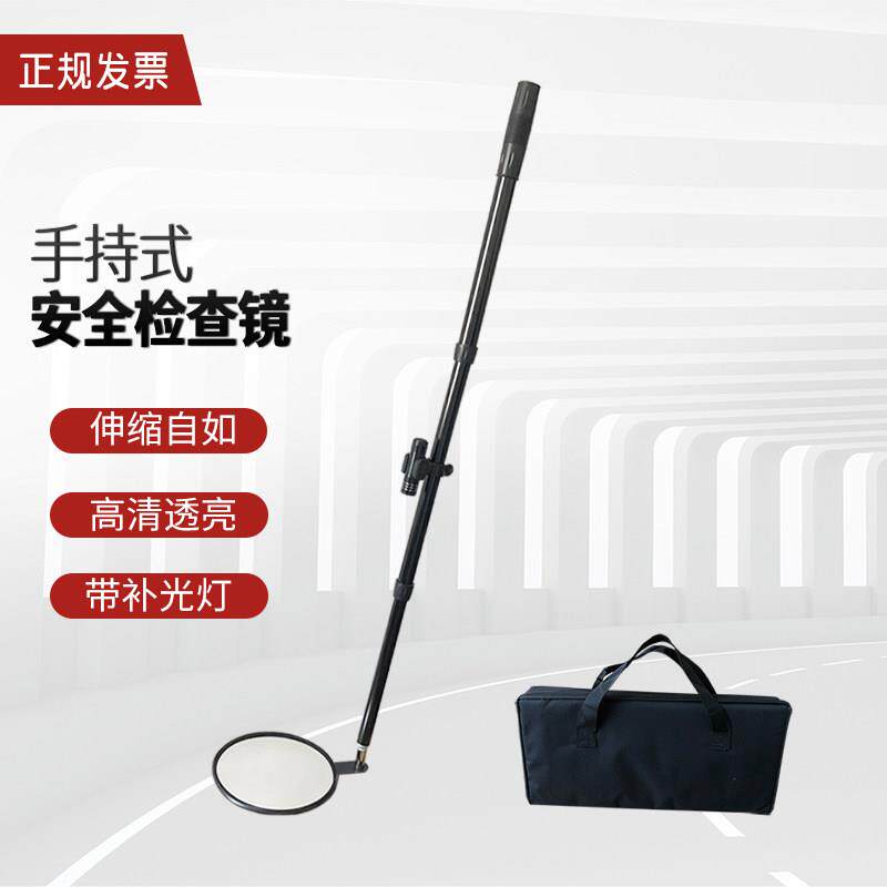 伸缩车底检查镜V2车辆集装箱验厂安全检查仪防爆反恐探视反光镜