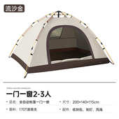 帐篷野营搭建双门防雨防晒公园厂家露营弹开批发帐篷免户外全自动