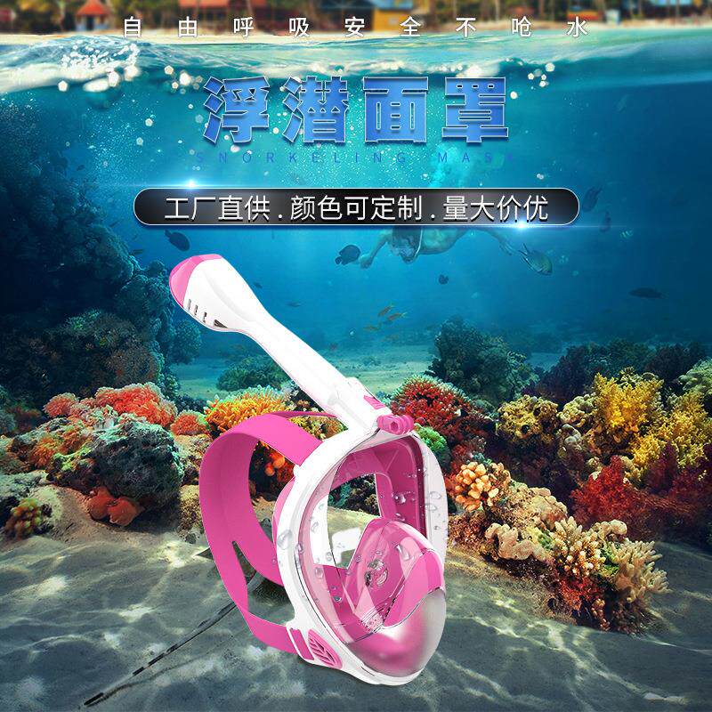 浮潜三宝潜水镜装备浮潜面罩全干式呼吸管面镜成人儿童游泳装备