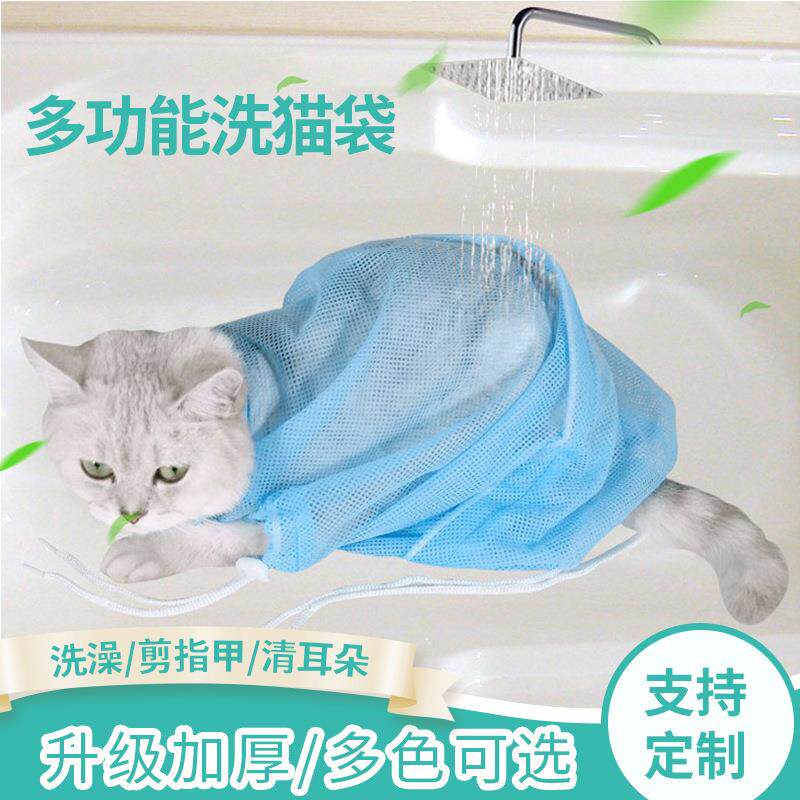 洗猫袋 猫咪防抓洗澡剪指甲掏耳朵固定袋子猫洗澡用品多功能洗猫