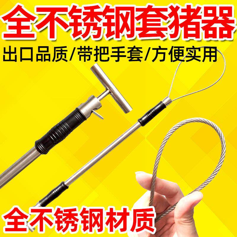 套猪器钢丝绳钢丝套猪用绳式套猪器棍式套猪杆保定器猪套子套狗器